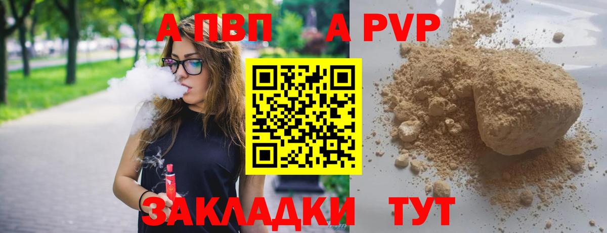 Alpha-PVP VHQ  Alpha PVP кристаллы  А ПВП VHQ  Вход с VPN  Тулун 