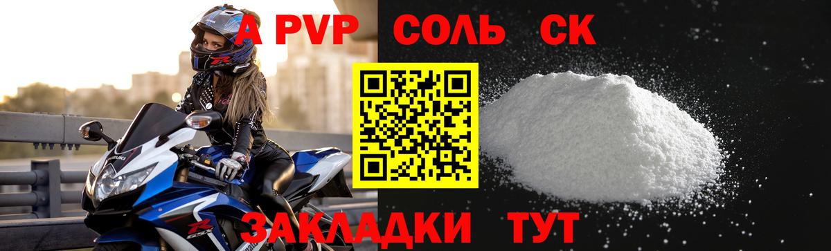 A PVP СК КРИС Тулун