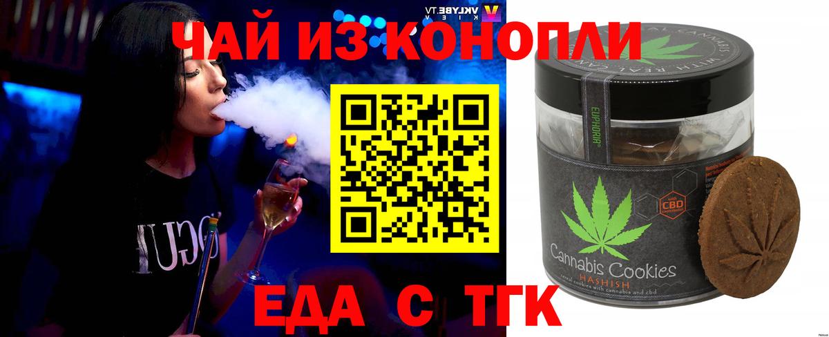 Тулун  Еда ТГК конопля  Вход с VPN 