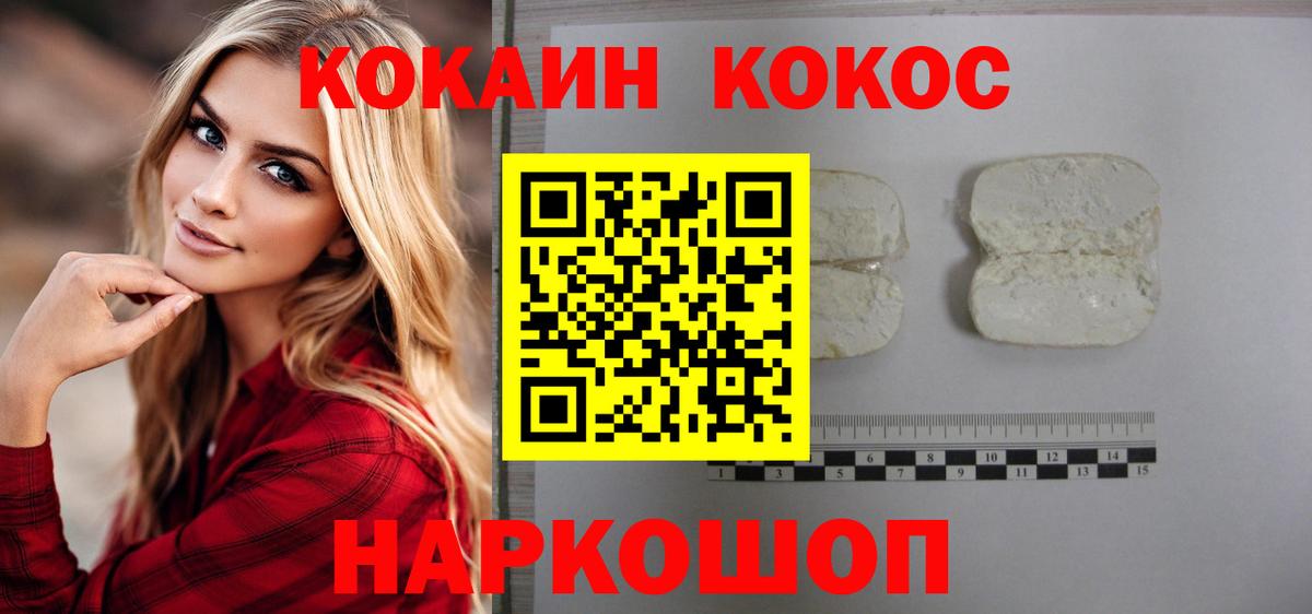 КОКАИН 97%  Вход с VPN  Тулун  Cocaine  КОКАИН Эквадор 