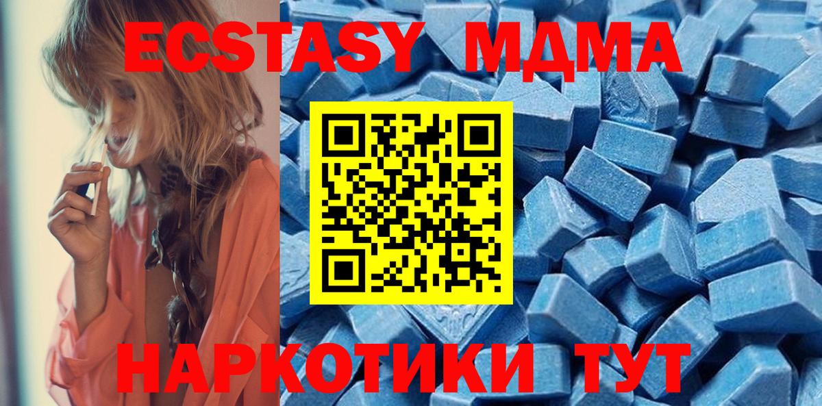 ЭКСТАЗИ 250 мг Тулун