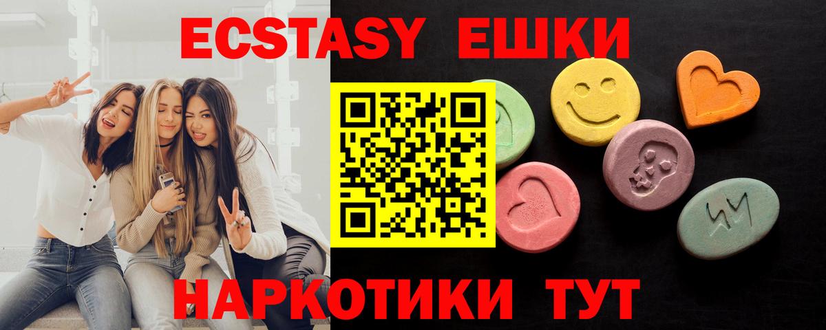 ЭКСТАЗИ MDMA  Ecstasy  ЭКСТАЗИ круглые  маркетплейс какой сайт  Вход с VPN  Тулун 