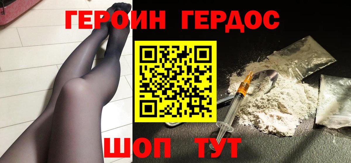 Тулун  Героин  Вход с VPN  Героин гречка 