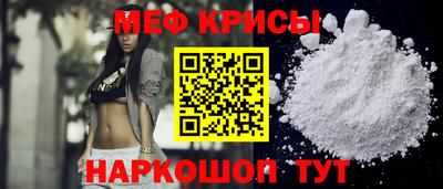 крисы Краснознаменск