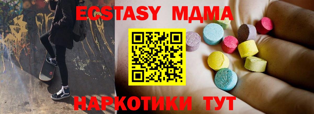 МДМА  МДМА VHQ  Вход с VPN  Тулун 