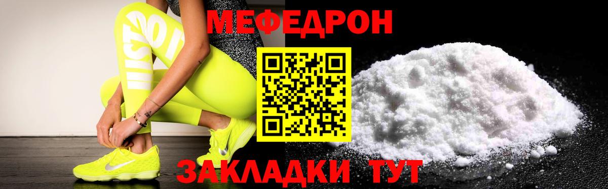 МЯУ-МЯУ mephedrone  МЯУ-МЯУ VHQ  Тулун  МЯУ-МЯУ  Вход с VPN 