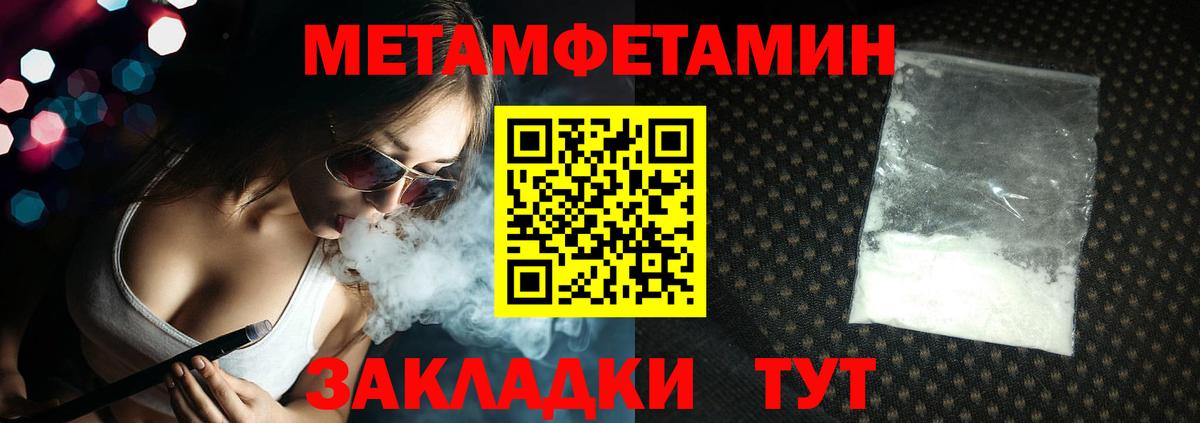 МЕТАМФЕТАМИН винт  Вход с VPN  Тулун 